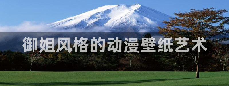 ai动漫屋